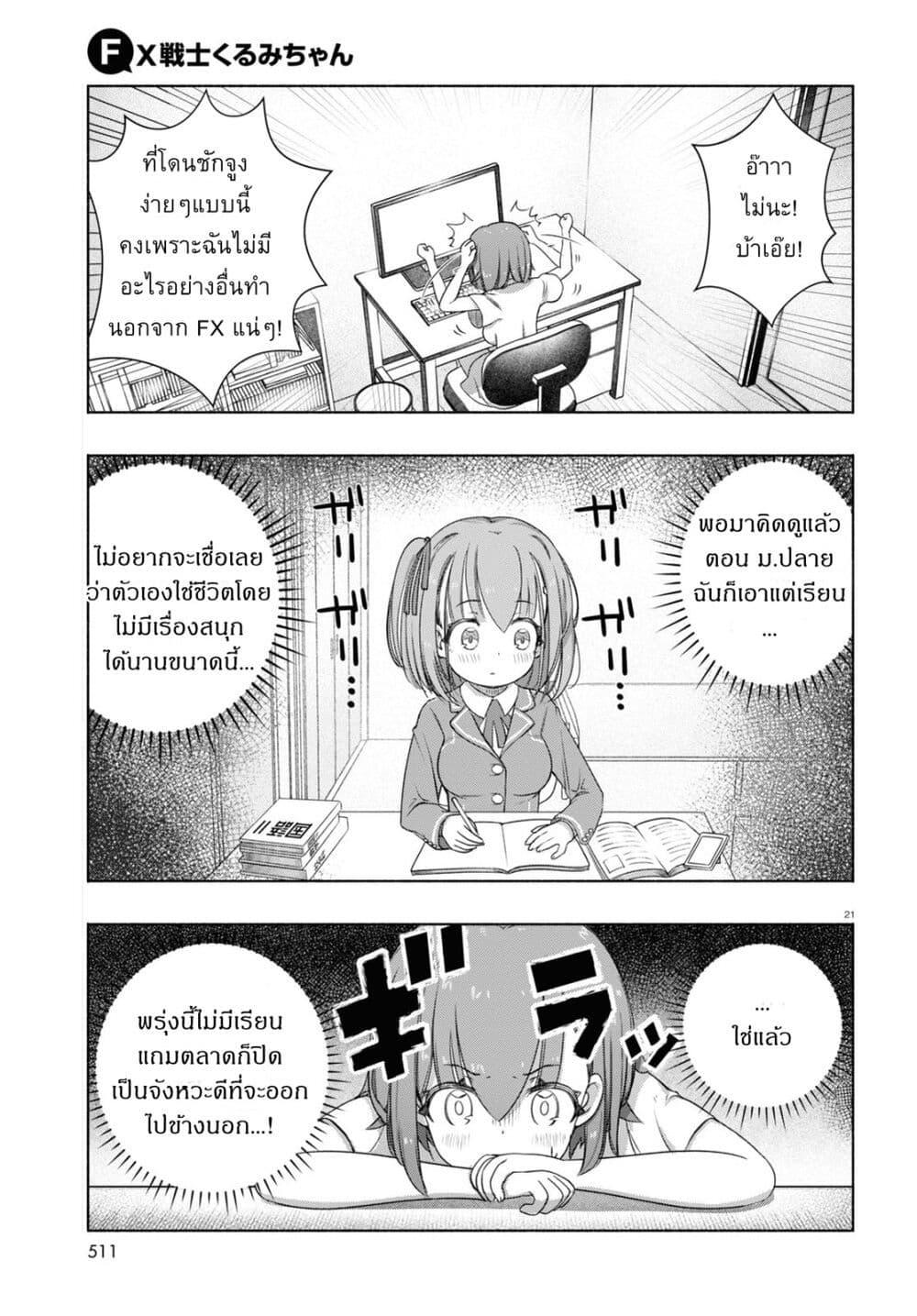 Manga-lc-com อ่านมังงะ อ่านการ์ตูน ออนไลน์ ฟรี FX Fighter Kurumi-chan ตอนที่ 1 2 3 4 5 6 7 8 9 10 11 12 13 14 ฟรี ไม่มีโฆษณา Manga-lc - อ่าน มังงะ อ่าน การ์ตูน ออนไลน์ อ่านมังงะ ฟรี