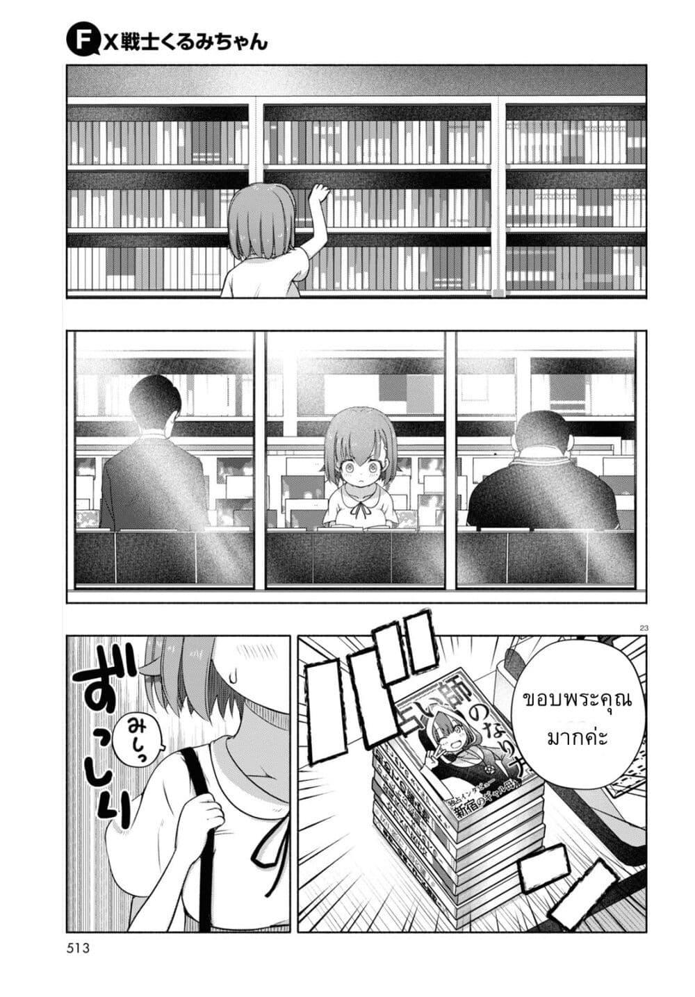 Manga-lc-com อ่านมังงะ อ่านการ์ตูน ออนไลน์ ฟรี FX Fighter Kurumi-chan ตอนที่ 1 2 3 4 5 6 7 8 9 10 11 12 13 14 ฟรี ไม่มีโฆษณา Manga-lc - อ่าน มังงะ อ่าน การ์ตูน ออนไลน์ อ่านมังงะ ฟรี