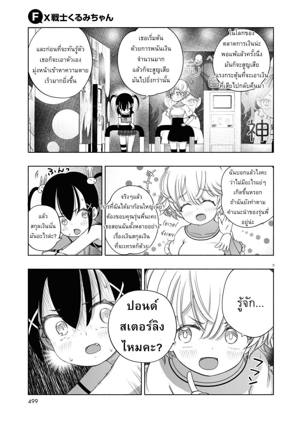 Manga-lc-com อ่านมังงะ อ่านการ์ตูน ออนไลน์ ฟรี FX Fighter Kurumi-chan ตอนที่ 1 2 3 4 5 6 7 8 9 10 11 12 13 14 ฟรี ไม่มีโฆษณา Manga-lc - อ่าน มังงะ อ่าน การ์ตูน ออนไลน์ อ่านมังงะ ฟรี