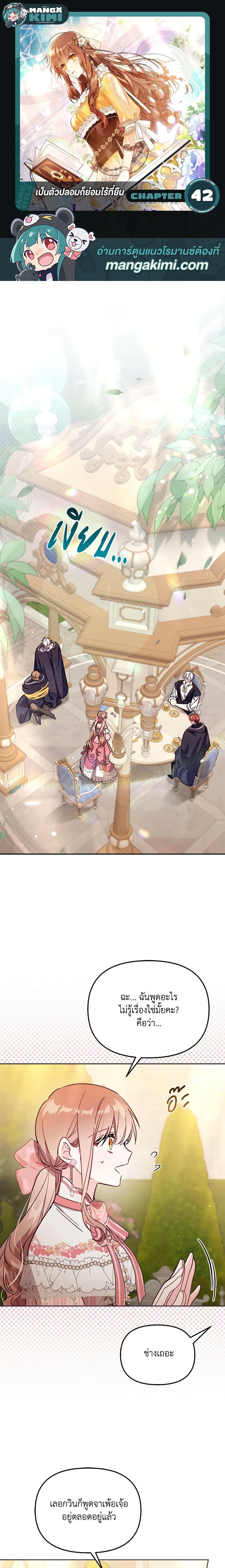 Manga-lc-com อ่านมังงะ อ่านการ์ตูน ออนไลน์ ฟรี No Place for the Fake Princess ตอนที่ 1 2 3 4 5 6 7 8 9 10 11 12 13 14 ฟรี ไม่มีโฆษณา Manga-lc - อ่าน มังงะ อ่าน การ์ตูน ออนไลน์ อ่านมังงะ ฟรี