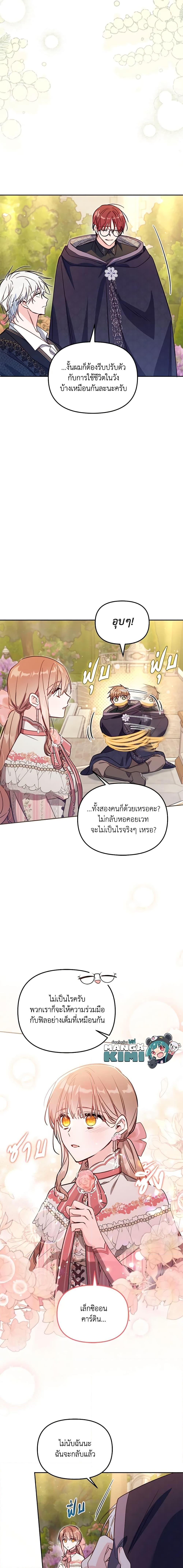 Manga-lc-com อ่านมังงะ อ่านการ์ตูน ออนไลน์ ฟรี No Place for the Fake Princess ตอนที่ 1 2 3 4 5 6 7 8 9 10 11 12 13 14 ฟรี ไม่มีโฆษณา Manga-lc - อ่าน มังงะ อ่าน การ์ตูน ออนไลน์ อ่านมังงะ ฟรี