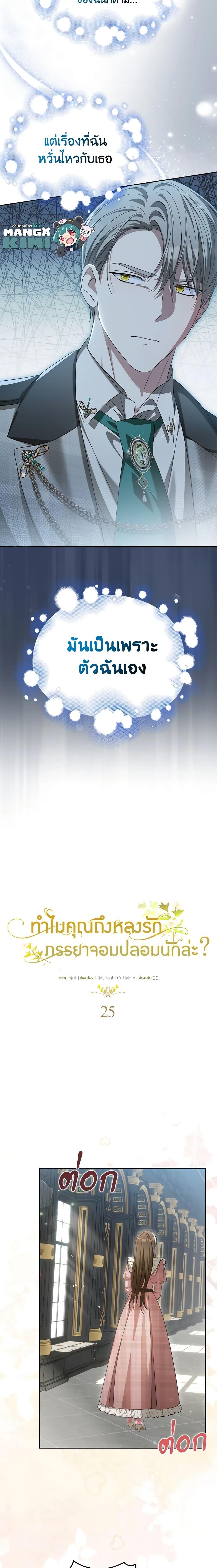 Manga-lc-com อ่านมังงะ อ่านการ์ตูน ออนไลน์ ฟรี Why Are You Obsessed With Your Fake Wife ตอนที่ 1 2 3 4 5 6 7 8 9 10 11 12 13 14 ฟรี ไม่มีโฆษณา Manga-lc - อ่าน มังงะ อ่าน การ์ตูน ออนไลน์ อ่านมังงะ ฟรี