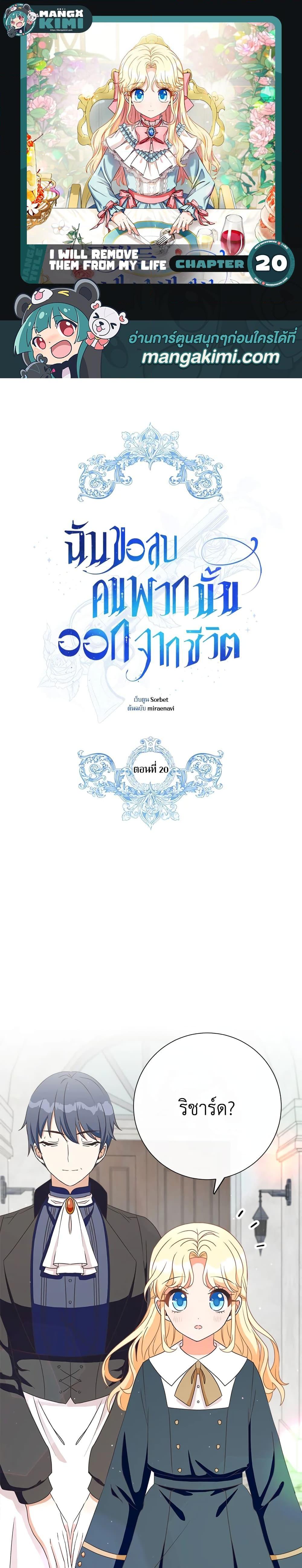 Manga-lc-com อ่านมังงะ อ่านการ์ตูน ออนไลน์ ฟรี I Will Remove Them From My Life ตอนที่ 1 2 3 4 5 6 7 8 9 10 11 12 13 14 ฟรี ไม่มีโฆษณา Manga-lc - อ่าน มังงะ อ่าน การ์ตูน ออนไลน์ อ่านมังงะ ฟรี