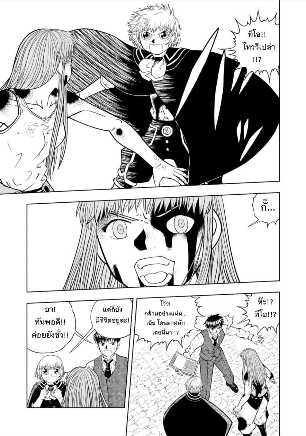 Manga-lc-com อ่านมังงะ อ่านการ์ตูน ออนไลน์ ฟรี Konjiki no Gash!! ภาค 2 ตอนที่ 1 2 3 4 5 6 7 8 9 10 11 12 13 14 ฟรี ไม่มีโฆษณา Manga-lc - อ่าน มังงะ อ่าน การ์ตูน ออนไลน์ อ่านมังงะ ฟรี