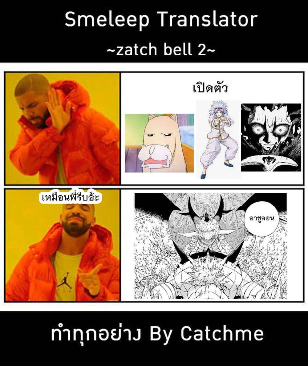 Manga-lc-com อ่านมังงะ อ่านการ์ตูน ออนไลน์ ฟรี Konjiki no Gash!! ภาค 2 ตอนที่ 1 2 3 4 5 6 7 8 9 10 11 12 13 14 ฟรี ไม่มีโฆษณา Manga-lc - อ่าน มังงะ อ่าน การ์ตูน ออนไลน์ อ่านมังงะ ฟรี