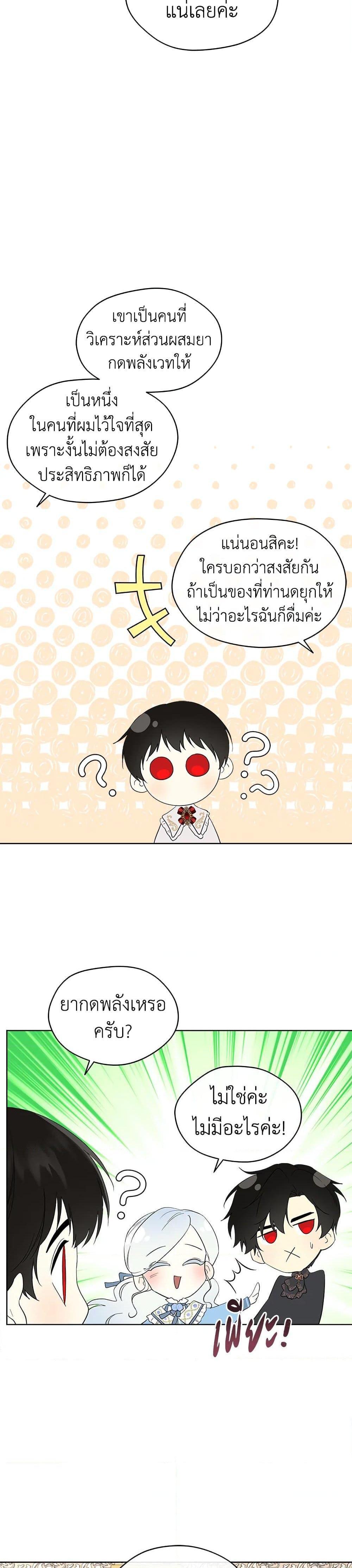 Manga-lc-com อ่านมังงะ อ่านการ์ตูน ออนไลน์ ฟรี I Became the Male Lead’s Stepmother ตอนที่ 1 2 3 4 5 6 7 8 9 10 11 12 13 14 ฟรี ไม่มีโฆษณา Manga-lc - อ่าน มังงะ อ่าน การ์ตูน ออนไลน์ อ่านมังงะ ฟรี