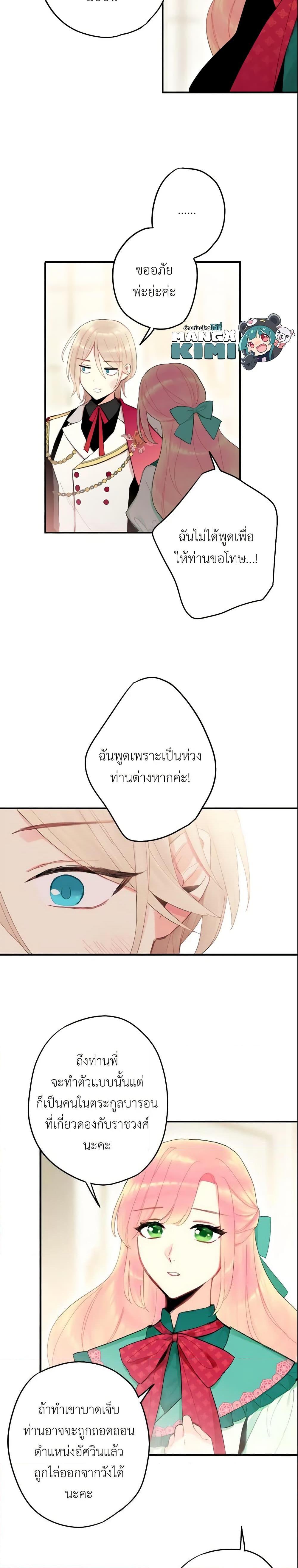 Manga-lc-com อ่านมังงะ อ่านการ์ตูน ออนไลน์ ฟรี Survive as the Hero’s Wife ตอนที่ 1 2 3 4 5 6 7 8 9 10 11 12 13 14 ฟรี ไม่มีโฆษณา Manga-lc - อ่าน มังงะ อ่าน การ์ตูน ออนไลน์ อ่านมังงะ ฟรี