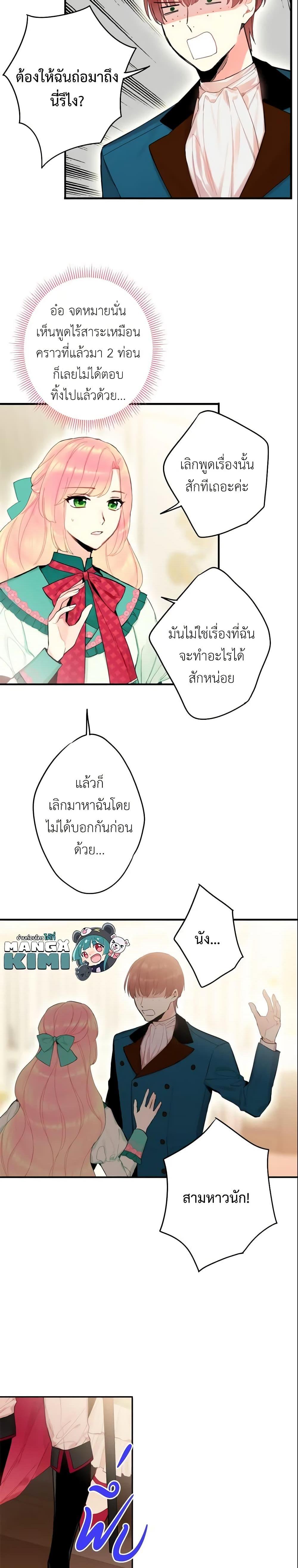 Manga-lc-com อ่านมังงะ อ่านการ์ตูน ออนไลน์ ฟรี Survive as the Hero’s Wife ตอนที่ 1 2 3 4 5 6 7 8 9 10 11 12 13 14 ฟรี ไม่มีโฆษณา Manga-lc - อ่าน มังงะ อ่าน การ์ตูน ออนไลน์ อ่านมังงะ ฟรี