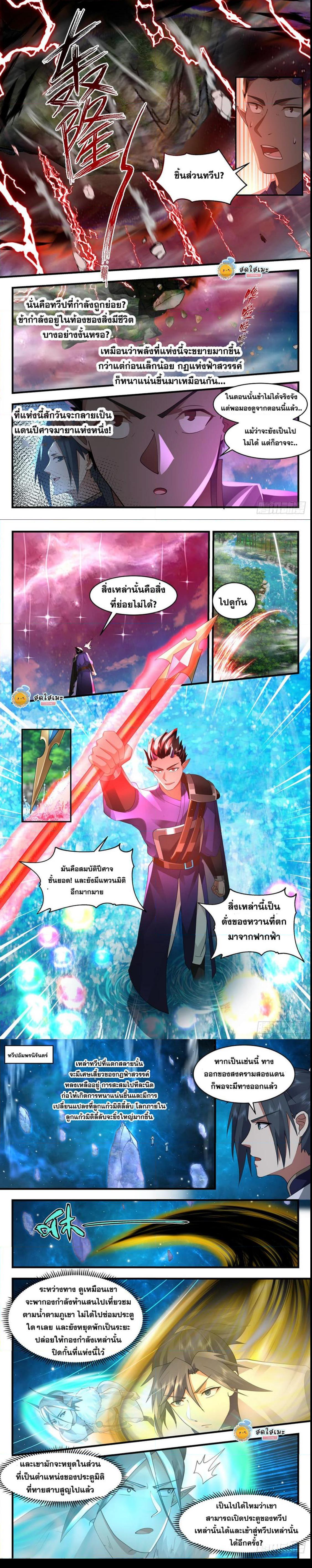 Manga-lc-com อ่านมังงะ อ่านการ์ตูน ออนไลน์ ฟรี Martial Peak ตอนที่ 1 2 3 4 5 6 7 8 9 10 11 12 13 14 ฟรี ไม่มีโฆษณา Manga-lc - อ่าน มังงะ อ่าน การ์ตูน ออนไลน์ อ่านมังงะ ฟรี