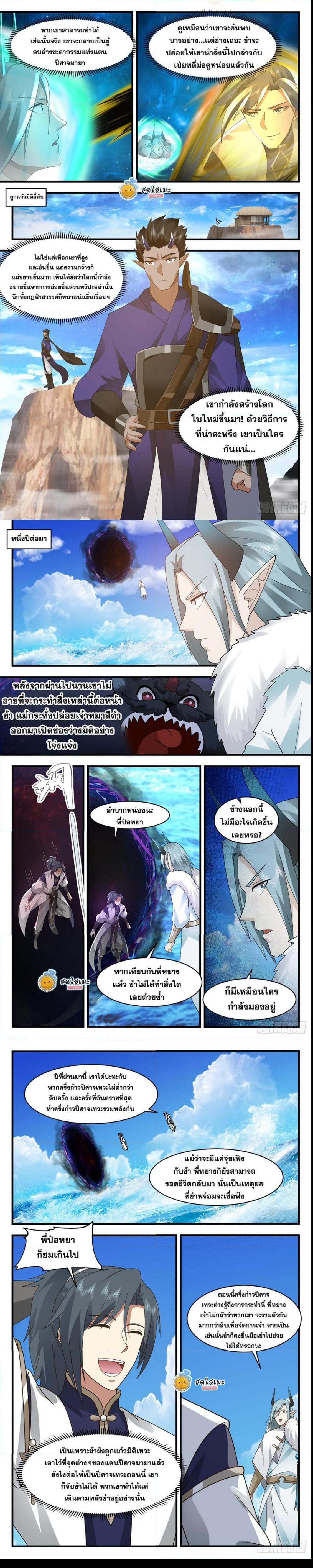 Manga-lc-com อ่านมังงะ อ่านการ์ตูน ออนไลน์ ฟรี Martial Peak ตอนที่ 1 2 3 4 5 6 7 8 9 10 11 12 13 14 ฟรี ไม่มีโฆษณา Manga-lc - อ่าน มังงะ อ่าน การ์ตูน ออนไลน์ อ่านมังงะ ฟรี