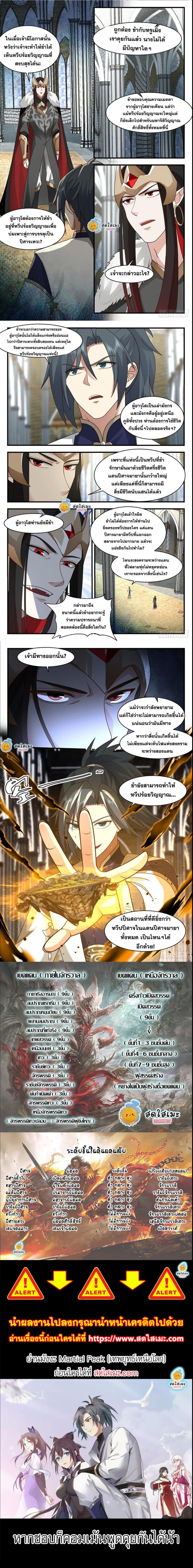 Manga-lc-com อ่านมังงะ อ่านการ์ตูน ออนไลน์ ฟรี Martial Peak ตอนที่ 1 2 3 4 5 6 7 8 9 10 11 12 13 14 ฟรี ไม่มีโฆษณา Manga-lc - อ่าน มังงะ อ่าน การ์ตูน ออนไลน์ อ่านมังงะ ฟรี