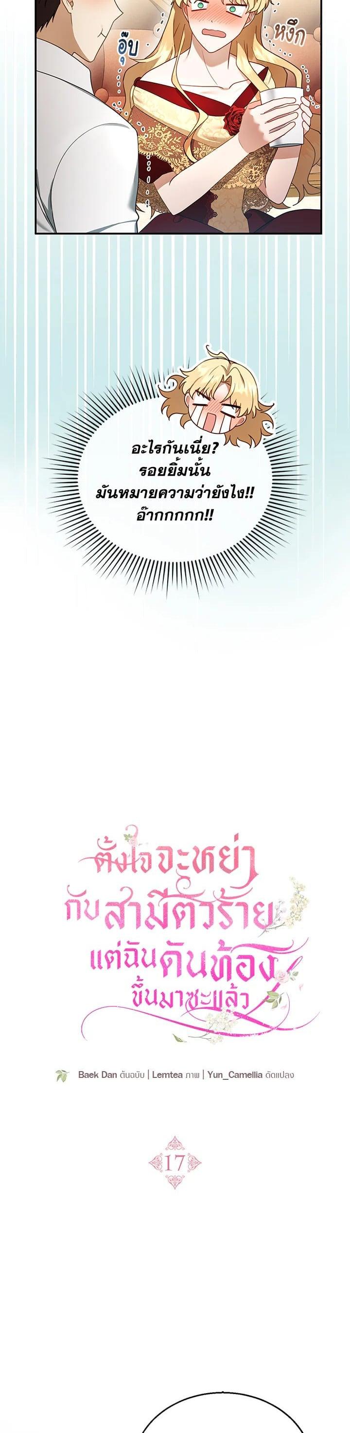 Manga-lc-com อ่านมังงะ อ่านการ์ตูน ออนไลน์ ฟรี I Plan to Divorce My Villain Husband but We Have A Child ตอนที่ 1 2 3 4 5 6 7 8 9 10 11 12 13 14 ฟรี ไม่มีโฆษณา Manga-lc - อ่าน มังงะ อ่าน การ์ตูน ออนไลน์ อ่านมังงะ ฟรี
