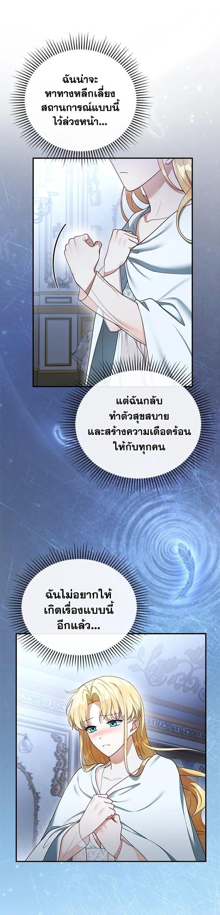 Manga-lc-com อ่านมังงะ อ่านการ์ตูน ออนไลน์ ฟรี I Plan to Divorce My Villain Husband but We Have A Child ตอนที่ 1 2 3 4 5 6 7 8 9 10 11 12 13 14 ฟรี ไม่มีโฆษณา Manga-lc - อ่าน มังงะ อ่าน การ์ตูน ออนไลน์ อ่านมังงะ ฟรี