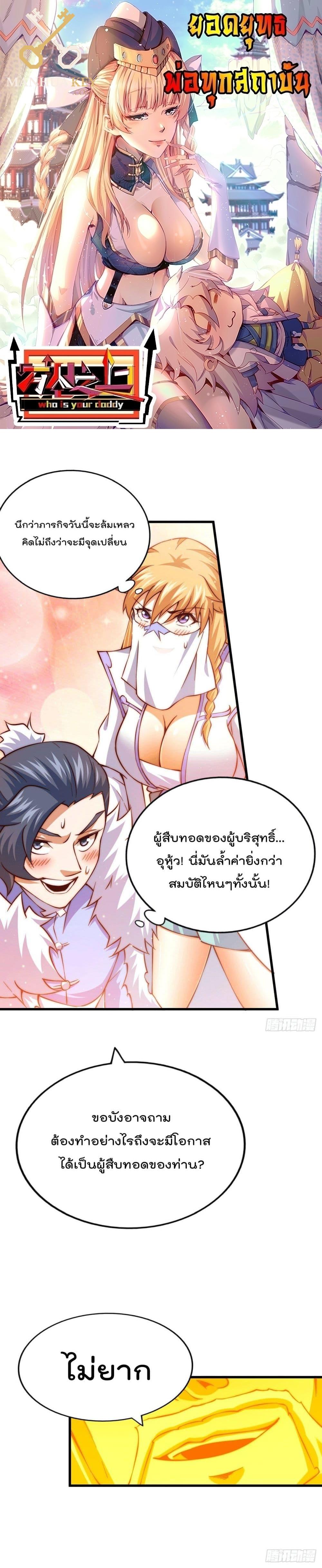 Manga-lc-com อ่านมังงะ อ่านการ์ตูน ออนไลน์ ฟรี Who is your Daddy ตอนที่ 1 2 3 4 5 6 7 8 9 10 11 12 13 14 ฟรี ไม่มีโฆษณา Manga-lc - อ่าน มังงะ อ่าน การ์ตูน ออนไลน์ อ่านมังงะ ฟรี