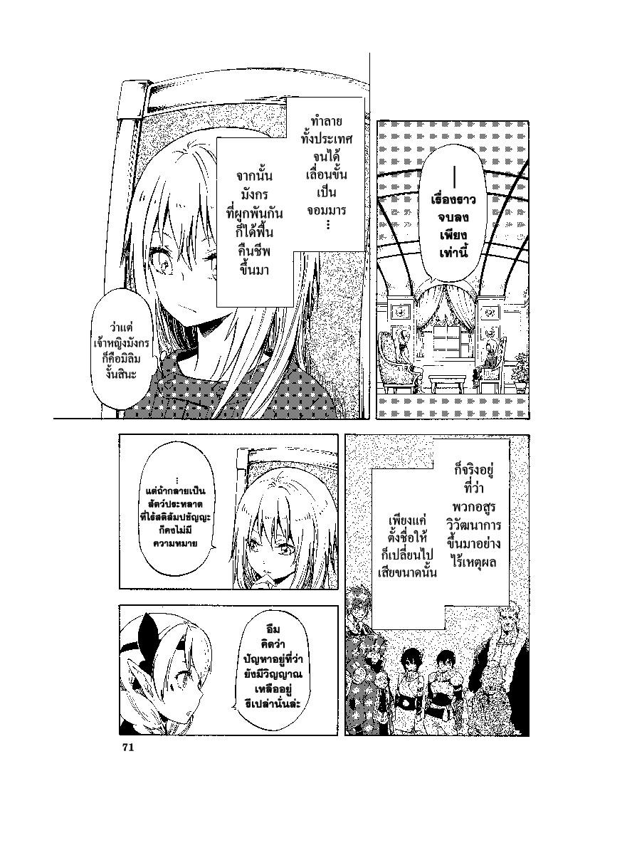 Manga-lc-com อ่านมังงะ อ่านการ์ตูน ออนไลน์ ฟรี Tensei shitara Slime Datta Ken ตอนที่ 1 2 3 4 5 6 7 8 9 10 11 12 13 14 ฟรี ไม่มีโฆษณา Manga-lc - อ่าน มังงะ อ่าน การ์ตูน ออนไลน์ อ่านมังงะ ฟรี