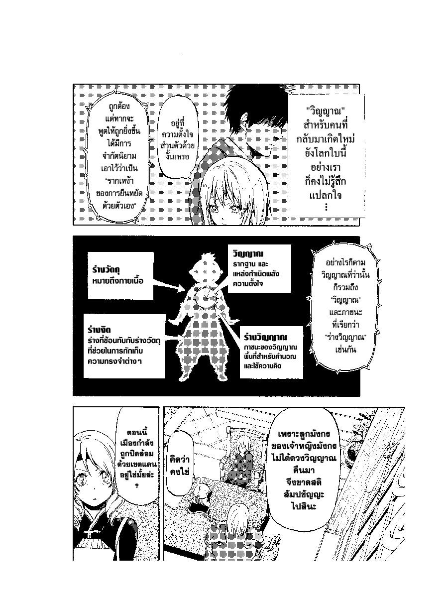 Manga-lc-com อ่านมังงะ อ่านการ์ตูน ออนไลน์ ฟรี Tensei shitara Slime Datta Ken ตอนที่ 1 2 3 4 5 6 7 8 9 10 11 12 13 14 ฟรี ไม่มีโฆษณา Manga-lc - อ่าน มังงะ อ่าน การ์ตูน ออนไลน์ อ่านมังงะ ฟรี