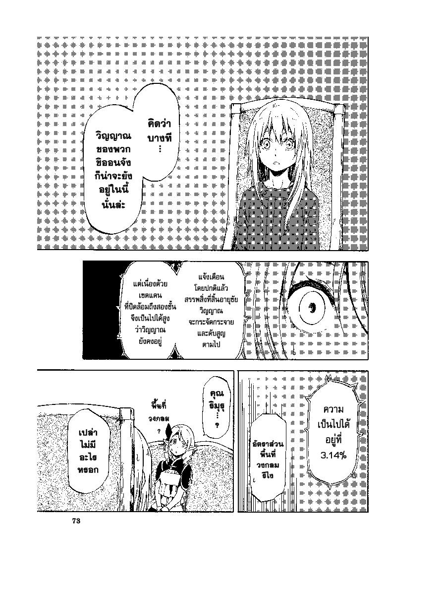 Manga-lc-com อ่านมังงะ อ่านการ์ตูน ออนไลน์ ฟรี Tensei shitara Slime Datta Ken ตอนที่ 1 2 3 4 5 6 7 8 9 10 11 12 13 14 ฟรี ไม่มีโฆษณา Manga-lc - อ่าน มังงะ อ่าน การ์ตูน ออนไลน์ อ่านมังงะ ฟรี