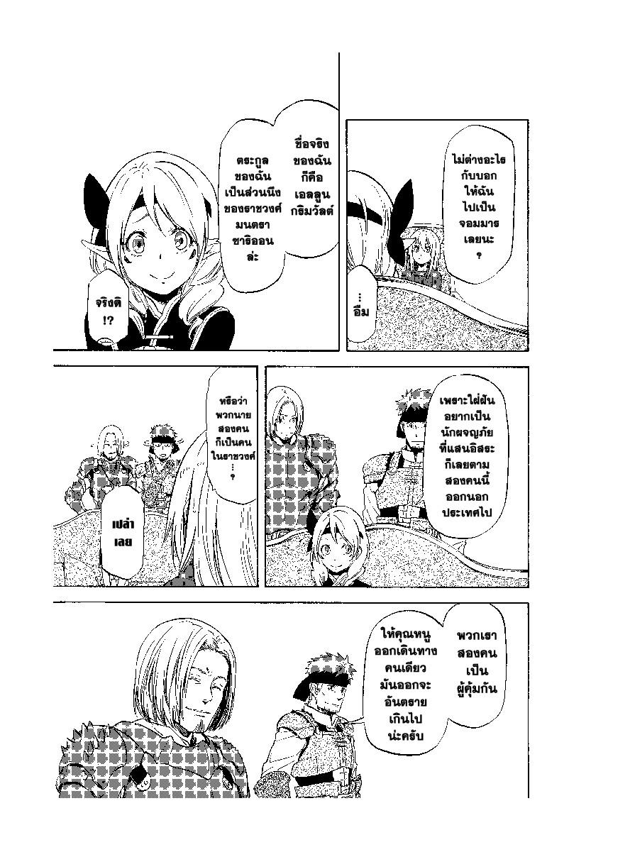 Manga-lc-com อ่านมังงะ อ่านการ์ตูน ออนไลน์ ฟรี Tensei shitara Slime Datta Ken ตอนที่ 1 2 3 4 5 6 7 8 9 10 11 12 13 14 ฟรี ไม่มีโฆษณา Manga-lc - อ่าน มังงะ อ่าน การ์ตูน ออนไลน์ อ่านมังงะ ฟรี