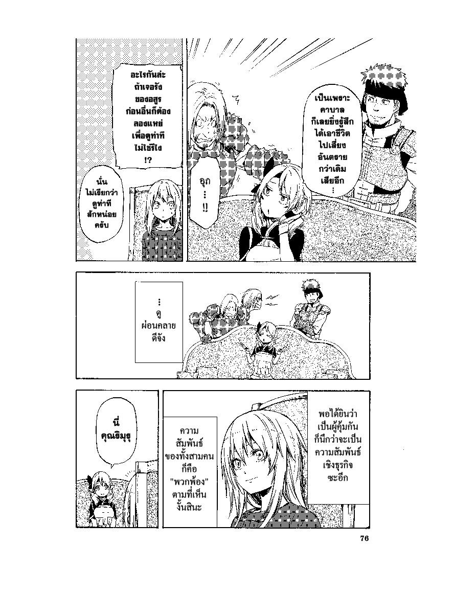 Manga-lc-com อ่านมังงะ อ่านการ์ตูน ออนไลน์ ฟรี Tensei shitara Slime Datta Ken ตอนที่ 1 2 3 4 5 6 7 8 9 10 11 12 13 14 ฟรี ไม่มีโฆษณา Manga-lc - อ่าน มังงะ อ่าน การ์ตูน ออนไลน์ อ่านมังงะ ฟรี