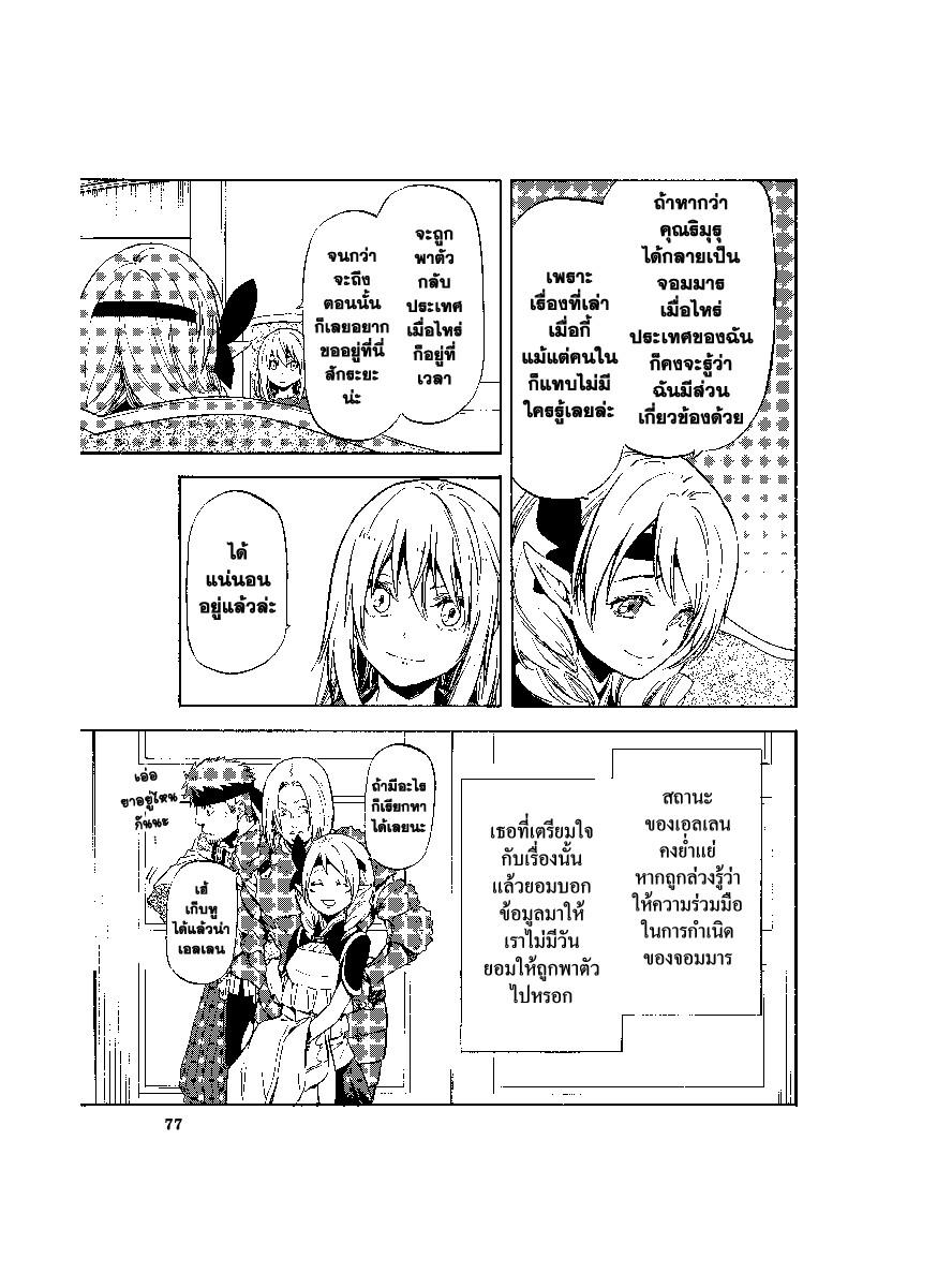 Manga-lc-com อ่านมังงะ อ่านการ์ตูน ออนไลน์ ฟรี Tensei shitara Slime Datta Ken ตอนที่ 1 2 3 4 5 6 7 8 9 10 11 12 13 14 ฟรี ไม่มีโฆษณา Manga-lc - อ่าน มังงะ อ่าน การ์ตูน ออนไลน์ อ่านมังงะ ฟรี