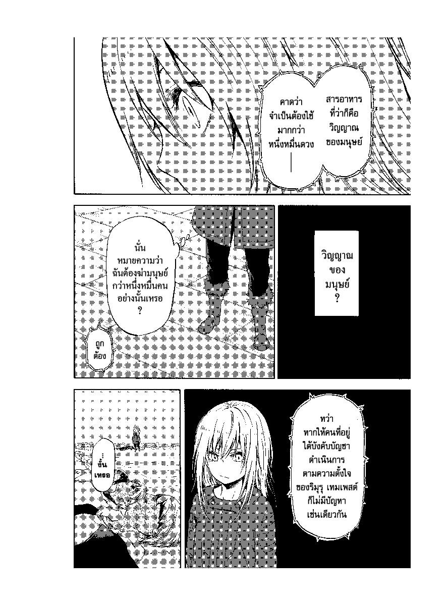 Manga-lc-com อ่านมังงะ อ่านการ์ตูน ออนไลน์ ฟรี Tensei shitara Slime Datta Ken ตอนที่ 1 2 3 4 5 6 7 8 9 10 11 12 13 14 ฟรี ไม่มีโฆษณา Manga-lc - อ่าน มังงะ อ่าน การ์ตูน ออนไลน์ อ่านมังงะ ฟรี