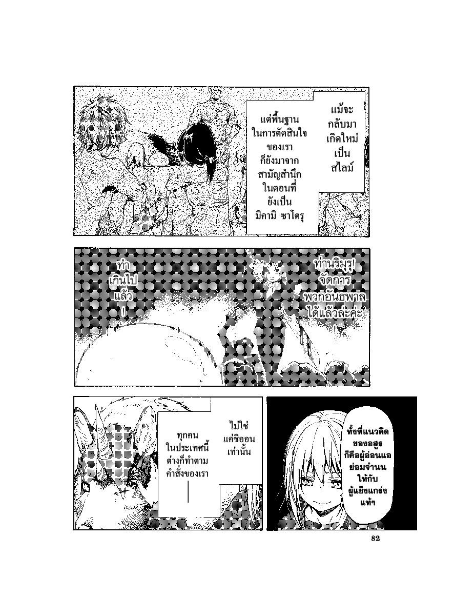 Manga-lc-com อ่านมังงะ อ่านการ์ตูน ออนไลน์ ฟรี Tensei shitara Slime Datta Ken ตอนที่ 1 2 3 4 5 6 7 8 9 10 11 12 13 14 ฟรี ไม่มีโฆษณา Manga-lc - อ่าน มังงะ อ่าน การ์ตูน ออนไลน์ อ่านมังงะ ฟรี