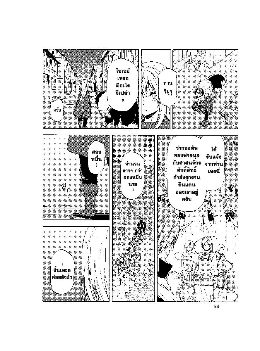 Manga-lc-com อ่านมังงะ อ่านการ์ตูน ออนไลน์ ฟรี Tensei shitara Slime Datta Ken ตอนที่ 1 2 3 4 5 6 7 8 9 10 11 12 13 14 ฟรี ไม่มีโฆษณา Manga-lc - อ่าน มังงะ อ่าน การ์ตูน ออนไลน์ อ่านมังงะ ฟรี