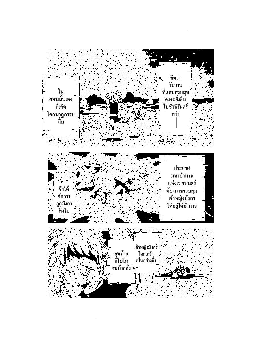 Manga-lc-com อ่านมังงะ อ่านการ์ตูน ออนไลน์ ฟรี Tensei shitara Slime Datta Ken ตอนที่ 1 2 3 4 5 6 7 8 9 10 11 12 13 14 ฟรี ไม่มีโฆษณา Manga-lc - อ่าน มังงะ อ่าน การ์ตูน ออนไลน์ อ่านมังงะ ฟรี