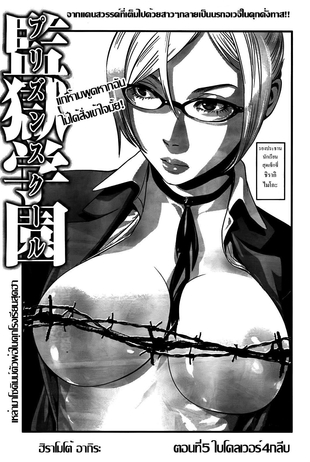 Manga-lc-com อ่านมังงะ อ่านการ์ตูน ออนไลน์ ฟรี Prison School ตอนที่ 1 2 3 4 5 6 7 8 9 10 11 12 13 14 ฟรี ไม่มีโฆษณา Manga-lc - อ่าน มังงะ อ่าน การ์ตูน ออนไลน์ อ่านมังงะ ฟรี