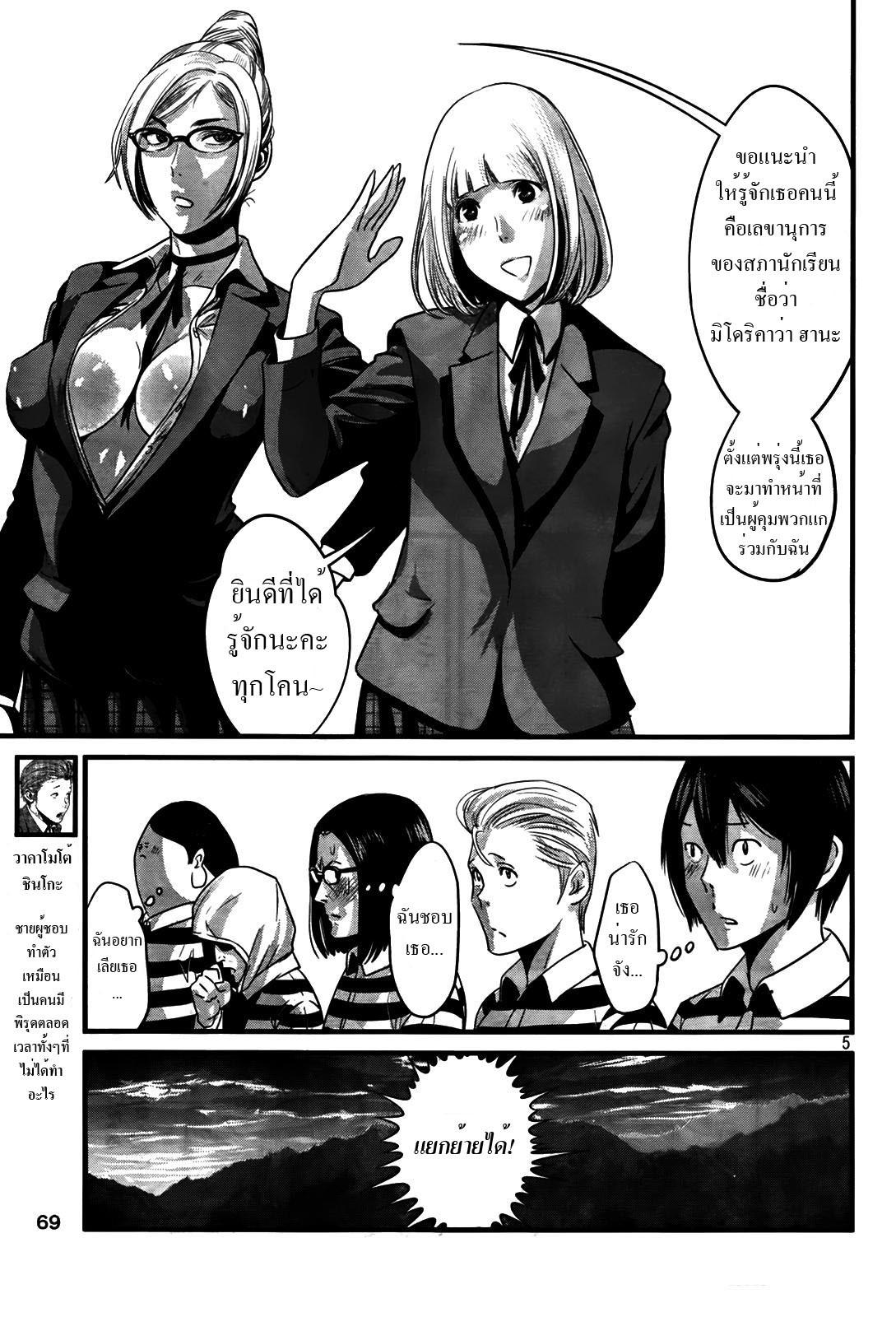 Manga-lc-com อ่านมังงะ อ่านการ์ตูน ออนไลน์ ฟรี Prison School ตอนที่ 1 2 3 4 5 6 7 8 9 10 11 12 13 14 ฟรี ไม่มีโฆษณา Manga-lc - อ่าน มังงะ อ่าน การ์ตูน ออนไลน์ อ่านมังงะ ฟรี