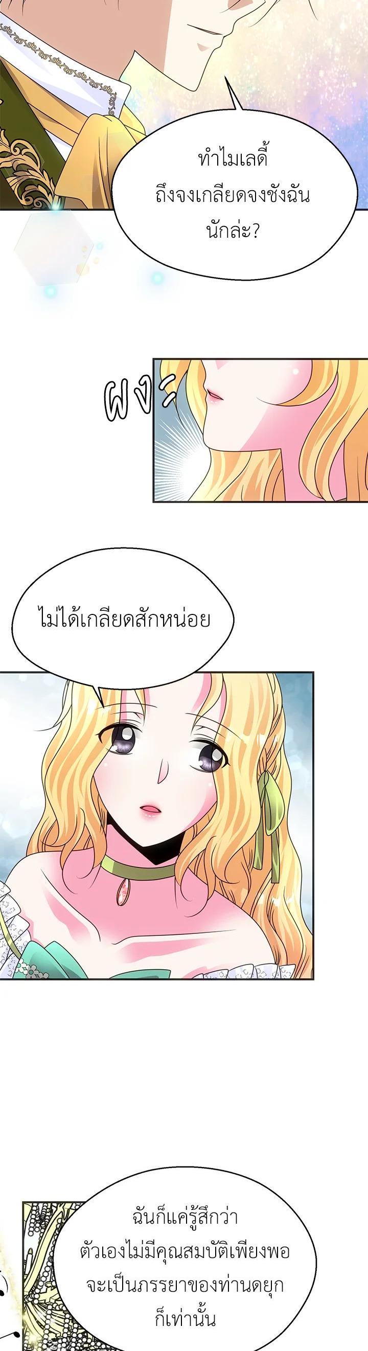 Manga-lc-com อ่านมังงะ อ่านการ์ตูน ออนไลน์ ฟรี I Refuse The Duke ตอนที่ 1 2 3 4 5 6 7 8 9 10 11 12 13 14 ฟรี ไม่มีโฆษณา Manga-lc - อ่าน มังงะ อ่าน การ์ตูน ออนไลน์ อ่านมังงะ ฟรี