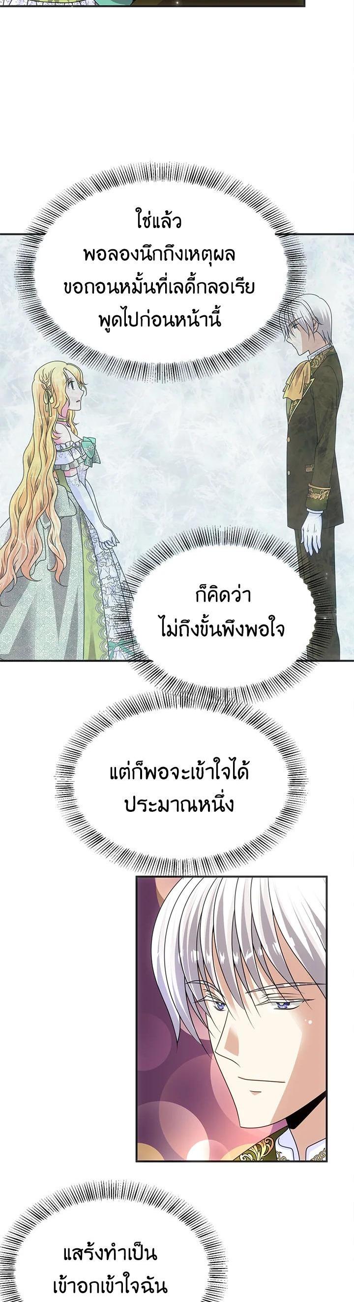 Manga-lc-com อ่านมังงะ อ่านการ์ตูน ออนไลน์ ฟรี I Refuse The Duke ตอนที่ 1 2 3 4 5 6 7 8 9 10 11 12 13 14 ฟรี ไม่มีโฆษณา Manga-lc - อ่าน มังงะ อ่าน การ์ตูน ออนไลน์ อ่านมังงะ ฟรี