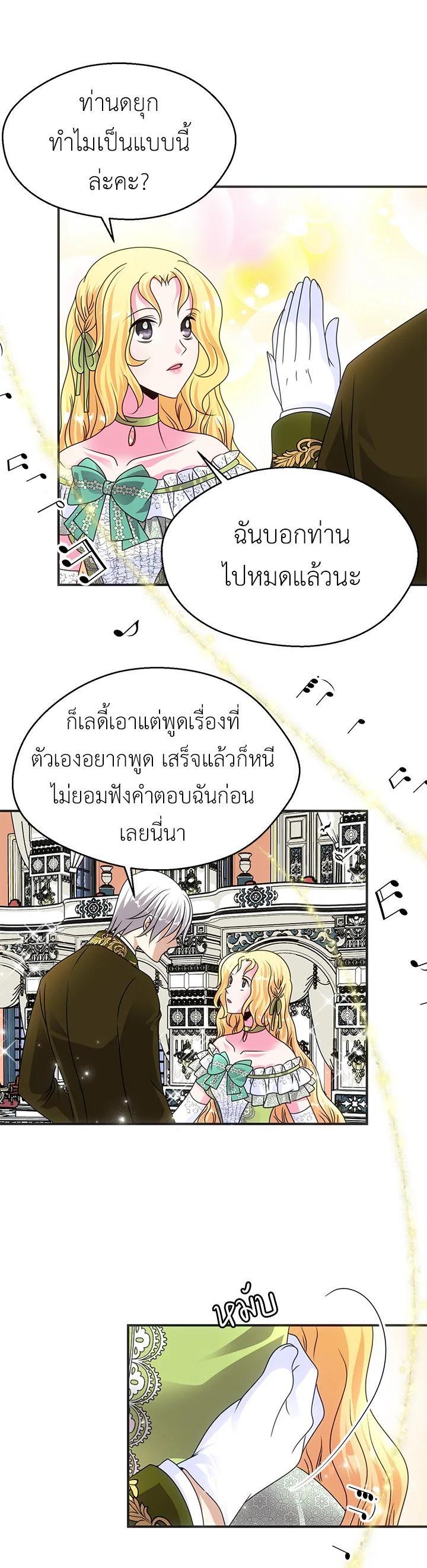 Manga-lc-com อ่านมังงะ อ่านการ์ตูน ออนไลน์ ฟรี I Refuse The Duke ตอนที่ 1 2 3 4 5 6 7 8 9 10 11 12 13 14 ฟรี ไม่มีโฆษณา Manga-lc - อ่าน มังงะ อ่าน การ์ตูน ออนไลน์ อ่านมังงะ ฟรี