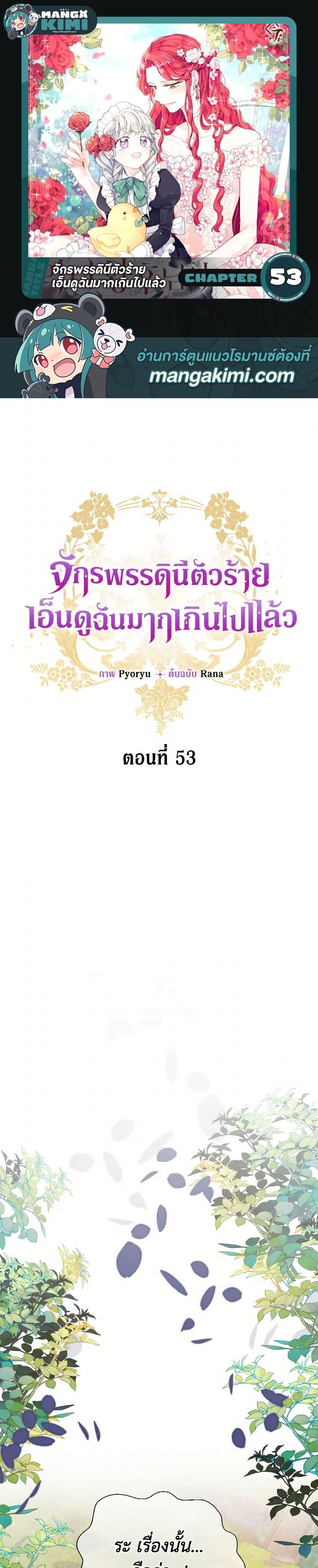 Manga-lc-com อ่านมังงะ อ่านการ์ตูน ออนไลน์ ฟรี The Evil Empress Loves Me So Much ตอนที่ 1 2 3 4 5 6 7 8 9 10 11 12 13 14 ฟรี ไม่มีโฆษณา Manga-lc - อ่าน มังงะ อ่าน การ์ตูน ออนไลน์ อ่านมังงะ ฟรี