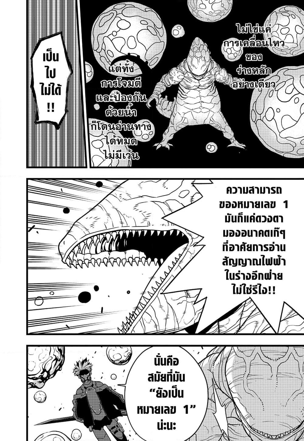 Manga-lc-com อ่านมังงะ อ่านการ์ตูน ออนไลน์ ฟรี Kaiju No.8 ตอนที่ 1 2 3 4 5 6 7 8 9 10 11 12 13 14 ฟรี ไม่มีโฆษณา Manga-lc - อ่าน มังงะ อ่าน การ์ตูน ออนไลน์ อ่านมังงะ ฟรี