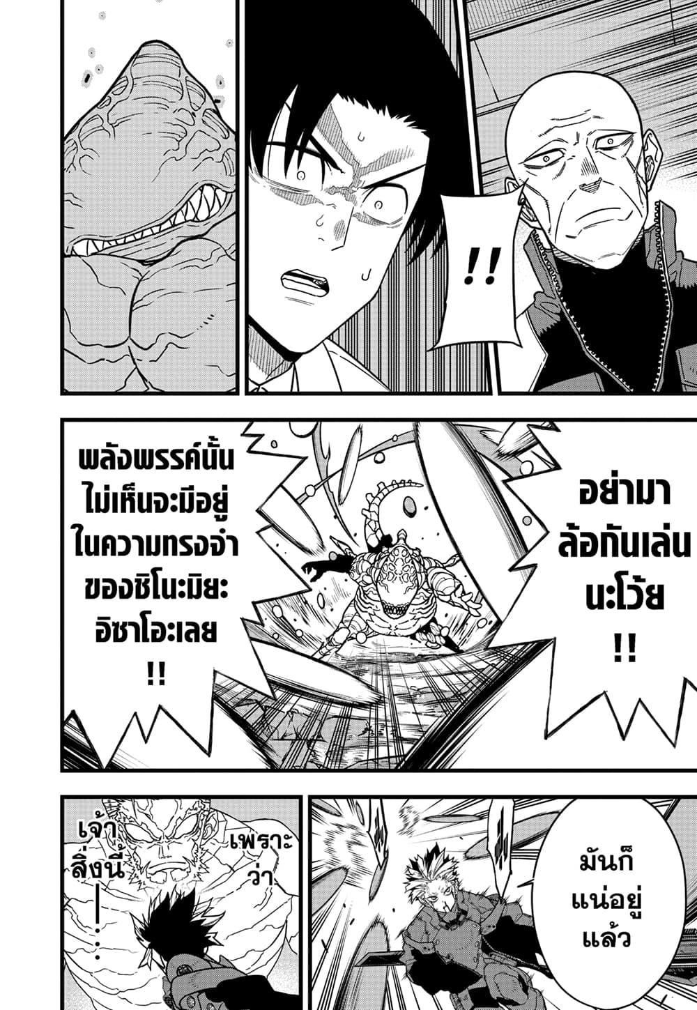 Manga-lc-com อ่านมังงะ อ่านการ์ตูน ออนไลน์ ฟรี Kaiju No.8 ตอนที่ 1 2 3 4 5 6 7 8 9 10 11 12 13 14 ฟรี ไม่มีโฆษณา Manga-lc - อ่าน มังงะ อ่าน การ์ตูน ออนไลน์ อ่านมังงะ ฟรี