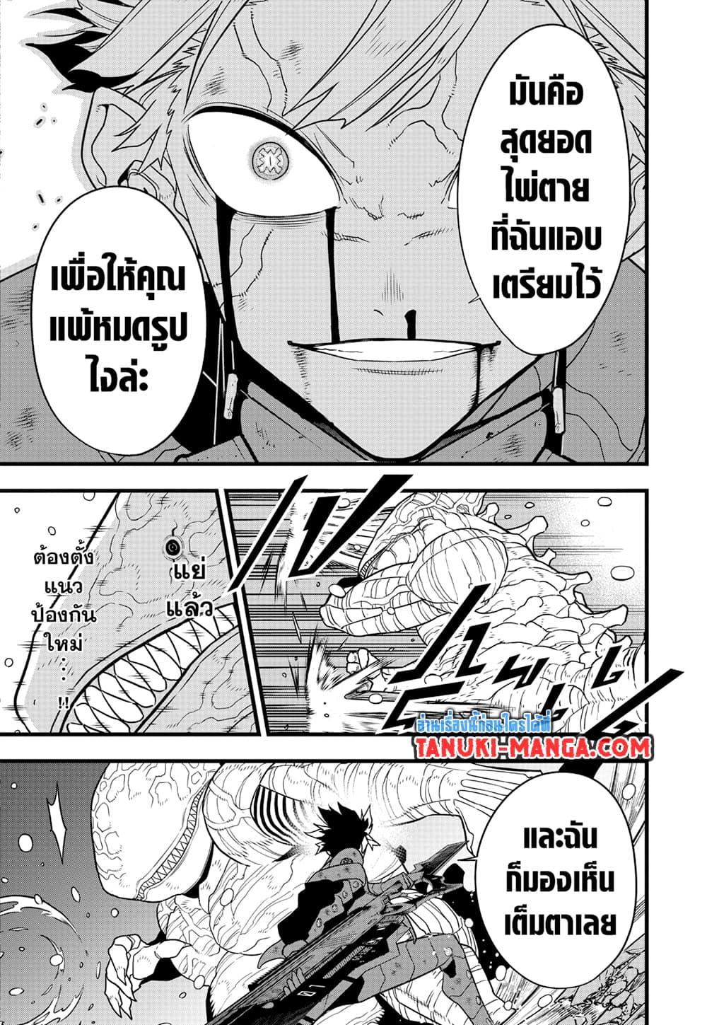 Manga-lc-com อ่านมังงะ อ่านการ์ตูน ออนไลน์ ฟรี Kaiju No.8 ตอนที่ 1 2 3 4 5 6 7 8 9 10 11 12 13 14 ฟรี ไม่มีโฆษณา Manga-lc - อ่าน มังงะ อ่าน การ์ตูน ออนไลน์ อ่านมังงะ ฟรี