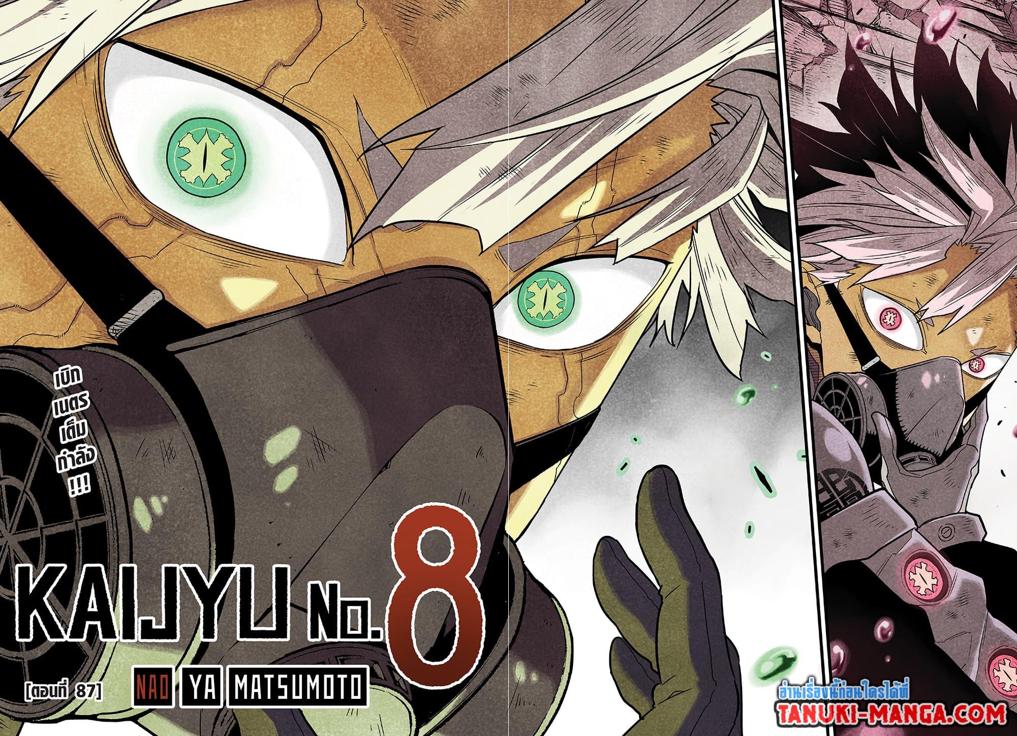 Manga-lc-com อ่านมังงะ อ่านการ์ตูน ออนไลน์ ฟรี Kaiju No.8 ตอนที่ 1 2 3 4 5 6 7 8 9 10 11 12 13 14 ฟรี ไม่มีโฆษณา Manga-lc - อ่าน มังงะ อ่าน การ์ตูน ออนไลน์ อ่านมังงะ ฟรี