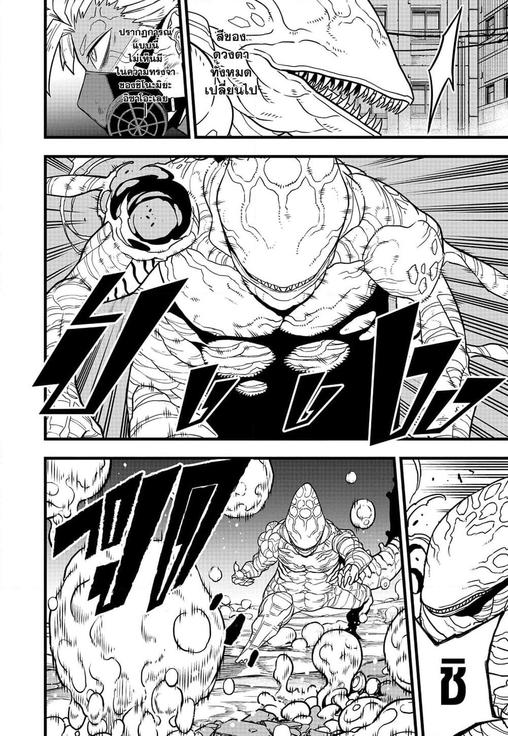 Manga-lc-com อ่านมังงะ อ่านการ์ตูน ออนไลน์ ฟรี Kaiju No.8 ตอนที่ 1 2 3 4 5 6 7 8 9 10 11 12 13 14 ฟรี ไม่มีโฆษณา Manga-lc - อ่าน มังงะ อ่าน การ์ตูน ออนไลน์ อ่านมังงะ ฟรี