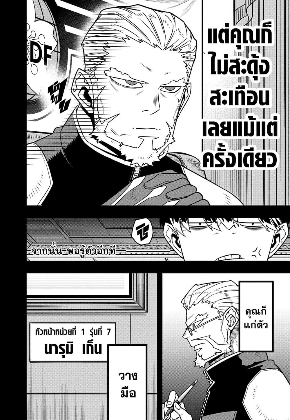 Manga-lc-com อ่านมังงะ อ่านการ์ตูน ออนไลน์ ฟรี Kaiju No.8 ตอนที่ 1 2 3 4 5 6 7 8 9 10 11 12 13 14 ฟรี ไม่มีโฆษณา Manga-lc - อ่าน มังงะ อ่าน การ์ตูน ออนไลน์ อ่านมังงะ ฟรี