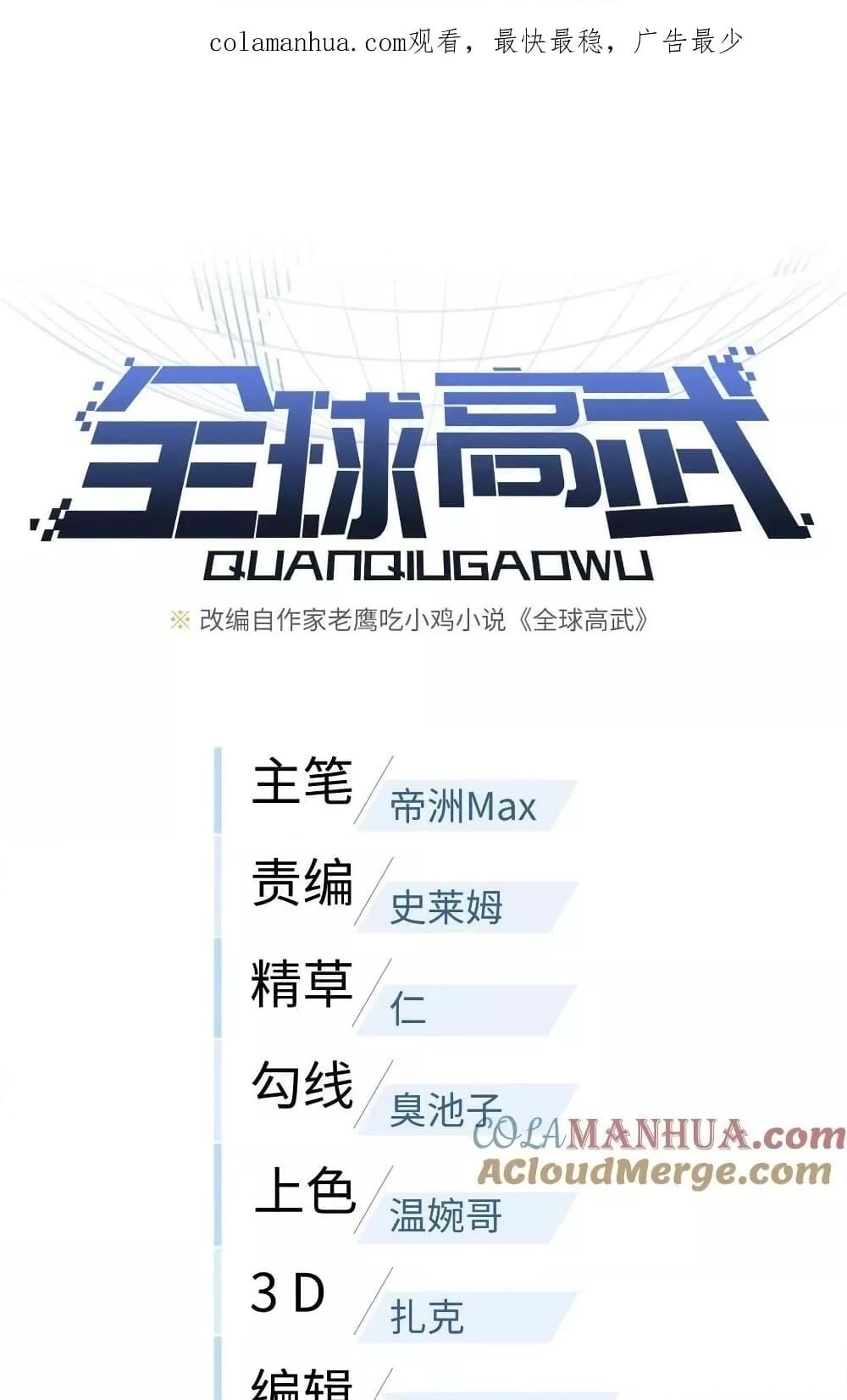 Manga-lc-com อ่านมังงะ อ่านการ์ตูน ออนไลน์ ฟรี GlobalMartial ตอนที่ 1 2 3 4 5 6 7 8 9 10 11 12 13 14 ฟรี ไม่มีโฆษณา Manga-lc - อ่าน มังงะ อ่าน การ์ตูน ออนไลน์ อ่านมังงะ ฟรี