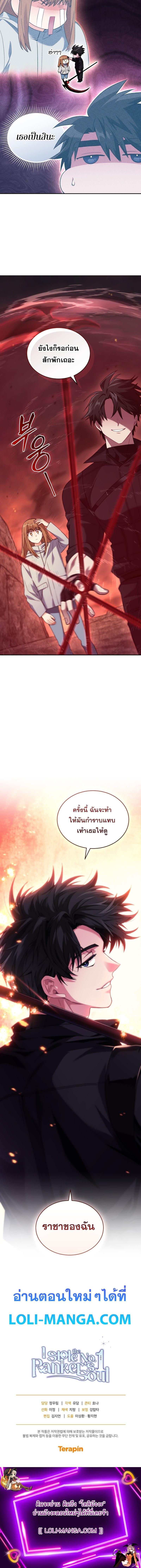 Manga-lc-com อ่านมังงะ อ่านการ์ตูน ออนไลน์ ฟรี I Stole the Number One Ranker’s Soul ตอนที่ 1 2 3 4 5 6 7 8 9 10 11 12 13 14 ฟรี ไม่มีโฆษณา Manga-lc - อ่าน มังงะ อ่าน การ์ตูน ออนไลน์ อ่านมังงะ ฟรี