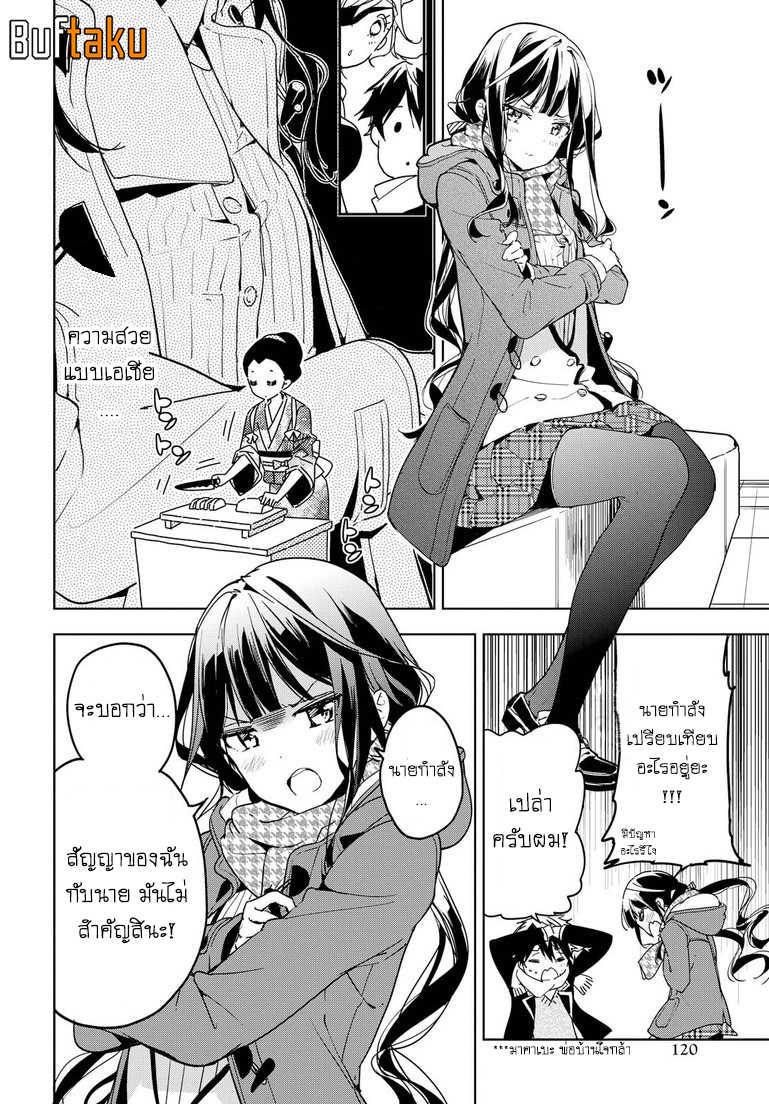 Manga-lc-com อ่านมังงะ อ่านการ์ตูน ออนไลน์ ฟรี Masamune-kun no Revenge! ตอนที่ 1 2 3 4 5 6 7 8 9 10 11 12 13 14 ฟรี ไม่มีโฆษณา Manga-lc - อ่าน มังงะ อ่าน การ์ตูน ออนไลน์ อ่านมังงะ ฟรี