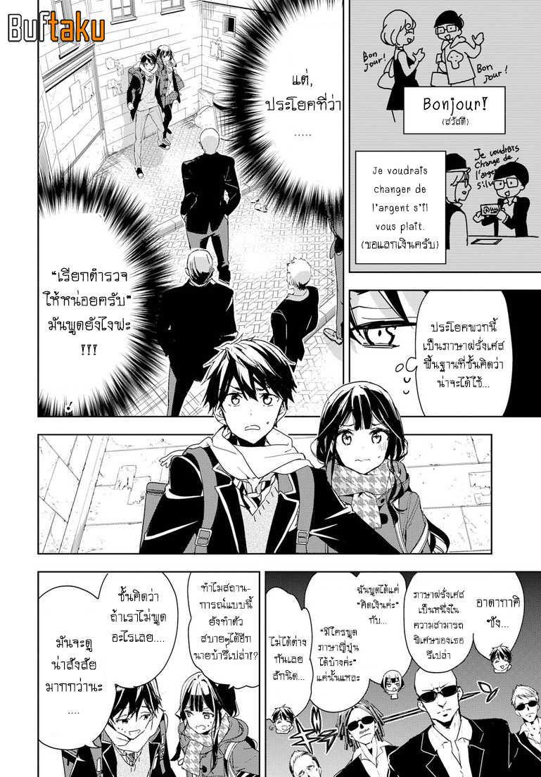 Manga-lc-com อ่านมังงะ อ่านการ์ตูน ออนไลน์ ฟรี Masamune-kun no Revenge! ตอนที่ 1 2 3 4 5 6 7 8 9 10 11 12 13 14 ฟรี ไม่มีโฆษณา Manga-lc - อ่าน มังงะ อ่าน การ์ตูน ออนไลน์ อ่านมังงะ ฟรี