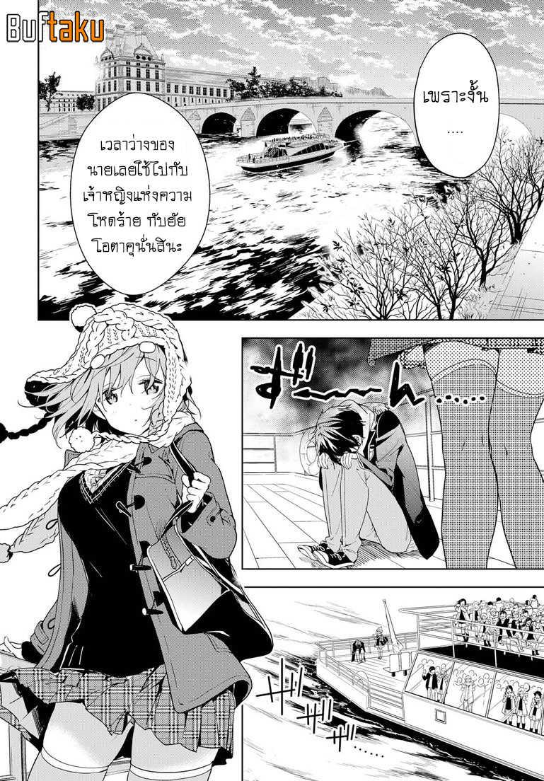 Manga-lc-com อ่านมังงะ อ่านการ์ตูน ออนไลน์ ฟรี Masamune-kun no Revenge! ตอนที่ 1 2 3 4 5 6 7 8 9 10 11 12 13 14 ฟรี ไม่มีโฆษณา Manga-lc - อ่าน มังงะ อ่าน การ์ตูน ออนไลน์ อ่านมังงะ ฟรี