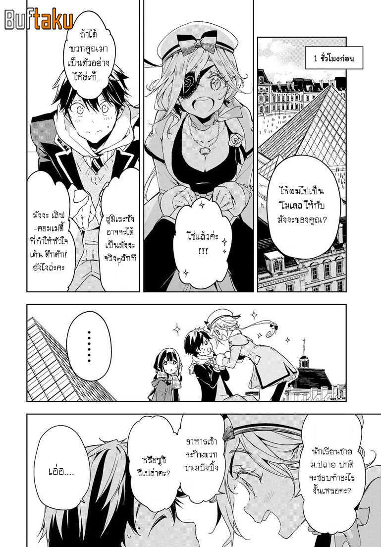 Manga-lc-com อ่านมังงะ อ่านการ์ตูน ออนไลน์ ฟรี Masamune-kun no Revenge! ตอนที่ 1 2 3 4 5 6 7 8 9 10 11 12 13 14 ฟรี ไม่มีโฆษณา Manga-lc - อ่าน มังงะ อ่าน การ์ตูน ออนไลน์ อ่านมังงะ ฟรี