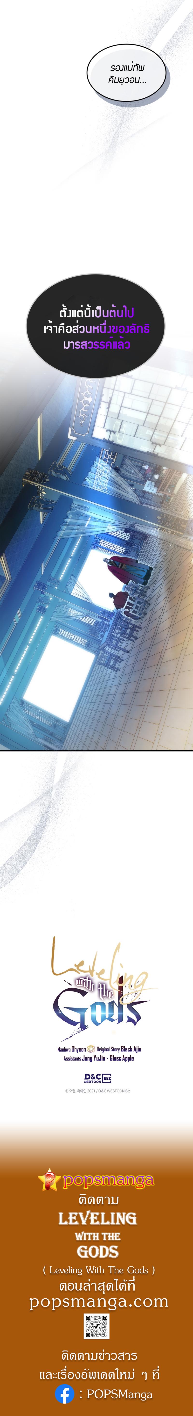 Manga-lc-com อ่านมังงะ อ่านการ์ตูน ออนไลน์ ฟรี Level Up With the Gods ตอนที่ 1 2 3 4 5 6 7 8 9 10 11 12 13 14 ฟรี ไม่มีโฆษณา Manga-lc - อ่าน มังงะ อ่าน การ์ตูน ออนไลน์ อ่านมังงะ ฟรี
