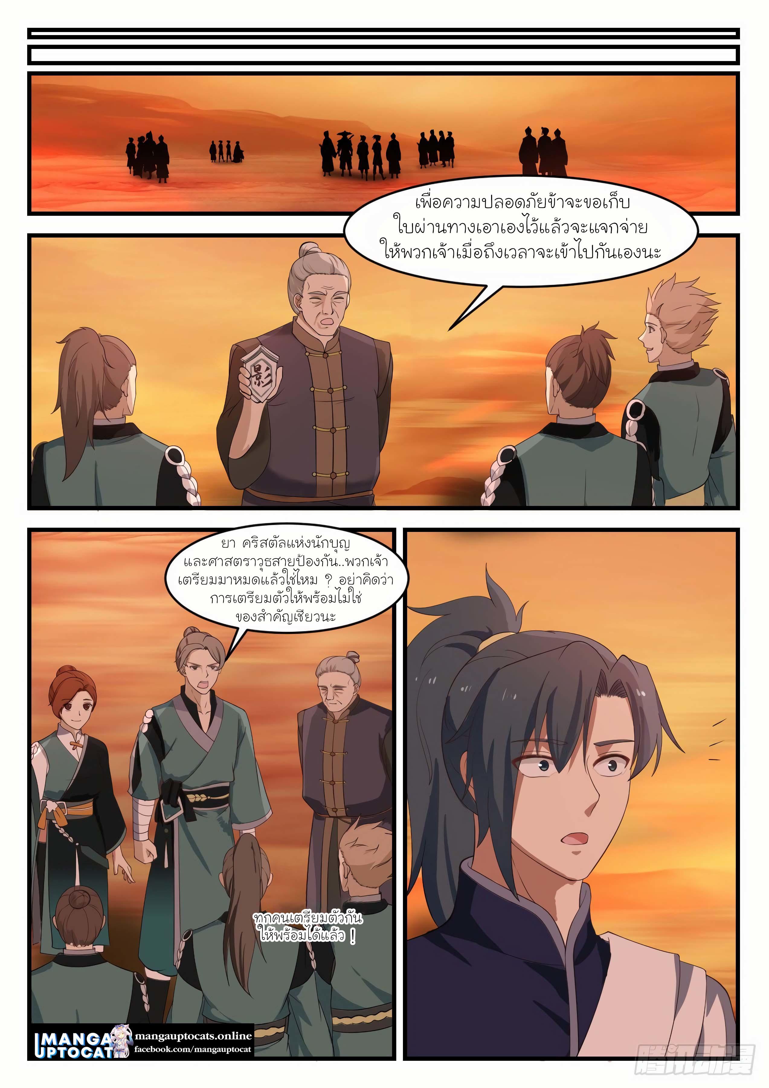 Manga-lc-com อ่านมังงะ อ่านการ์ตูน ออนไลน์ ฟรี Martial Peak ตอนที่ 1 2 3 4 5 6 7 8 9 10 11 12 13 14 ฟรี ไม่มีโฆษณา Manga-lc - อ่าน มังงะ อ่าน การ์ตูน ออนไลน์ อ่านมังงะ ฟรี