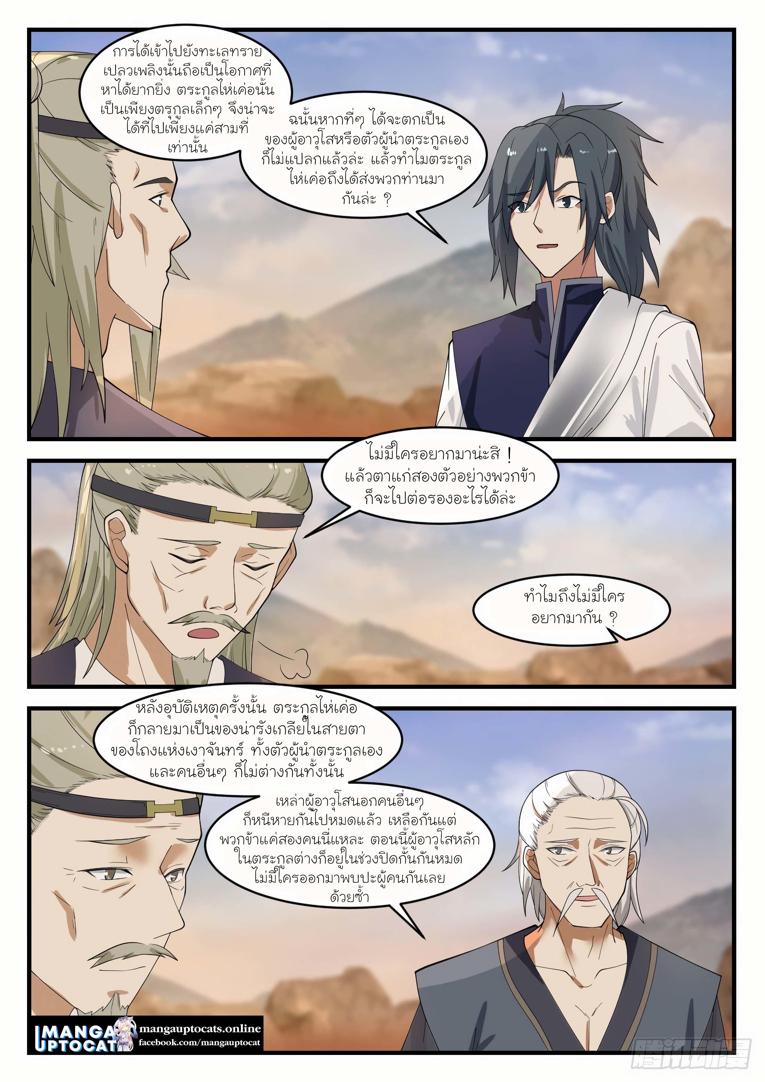 Manga-lc-com อ่านมังงะ อ่านการ์ตูน ออนไลน์ ฟรี Martial Peak ตอนที่ 1 2 3 4 5 6 7 8 9 10 11 12 13 14 ฟรี ไม่มีโฆษณา Manga-lc - อ่าน มังงะ อ่าน การ์ตูน ออนไลน์ อ่านมังงะ ฟรี