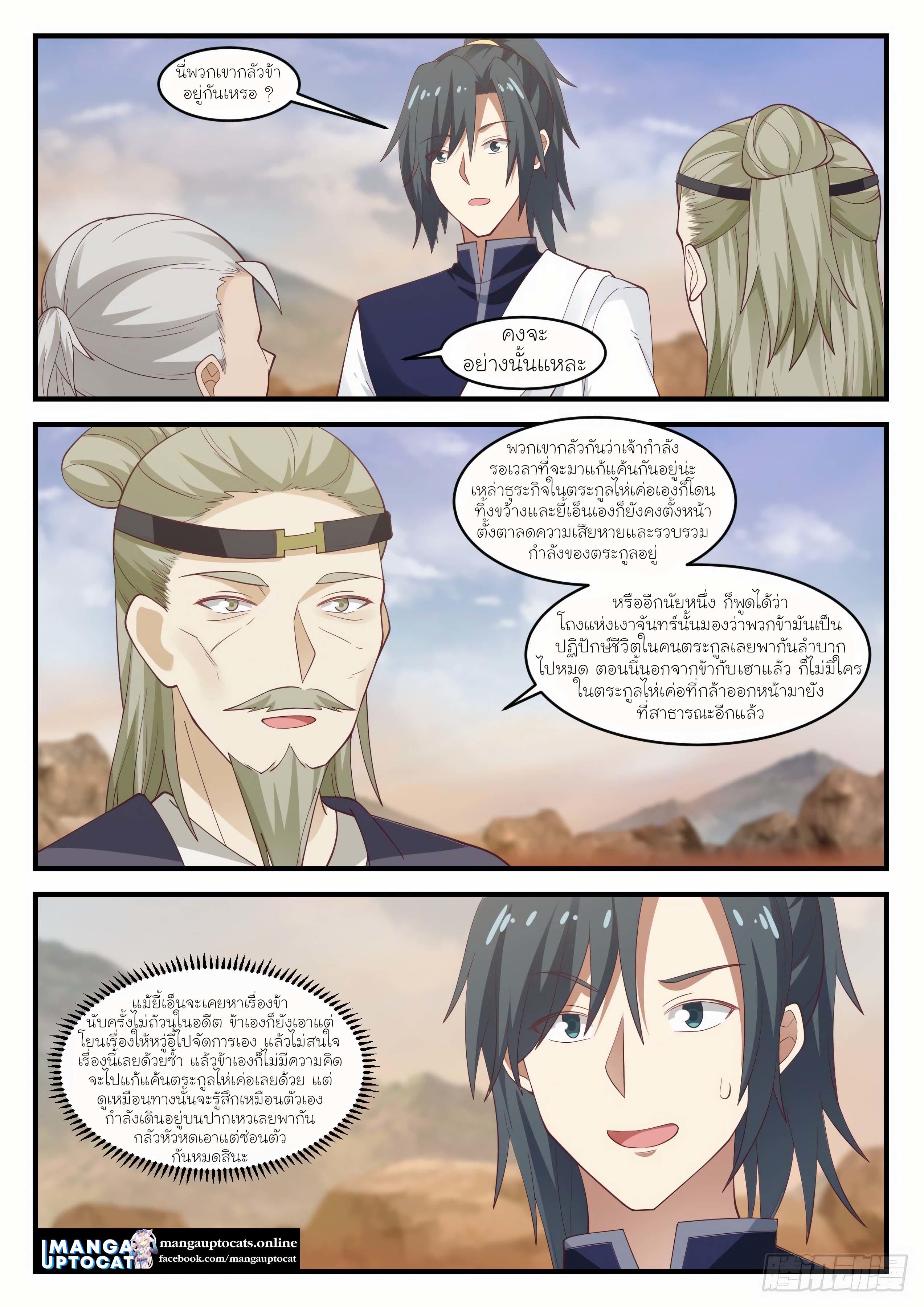 Manga-lc-com อ่านมังงะ อ่านการ์ตูน ออนไลน์ ฟรี Martial Peak ตอนที่ 1 2 3 4 5 6 7 8 9 10 11 12 13 14 ฟรี ไม่มีโฆษณา Manga-lc - อ่าน มังงะ อ่าน การ์ตูน ออนไลน์ อ่านมังงะ ฟรี
